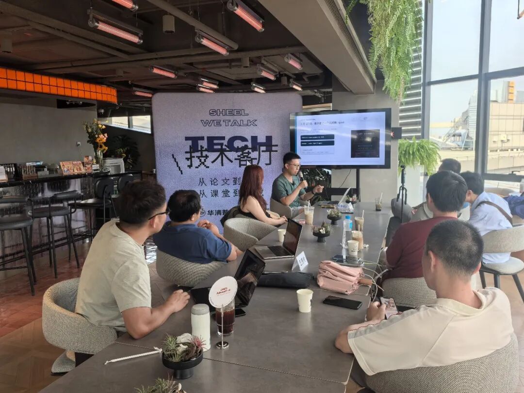圆木技术客厅现场，研究者与工程实践者围绕智能体技术交流